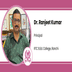 RTC B.Ed. College, Principal: Dr. Ranjeet Kumar Interview